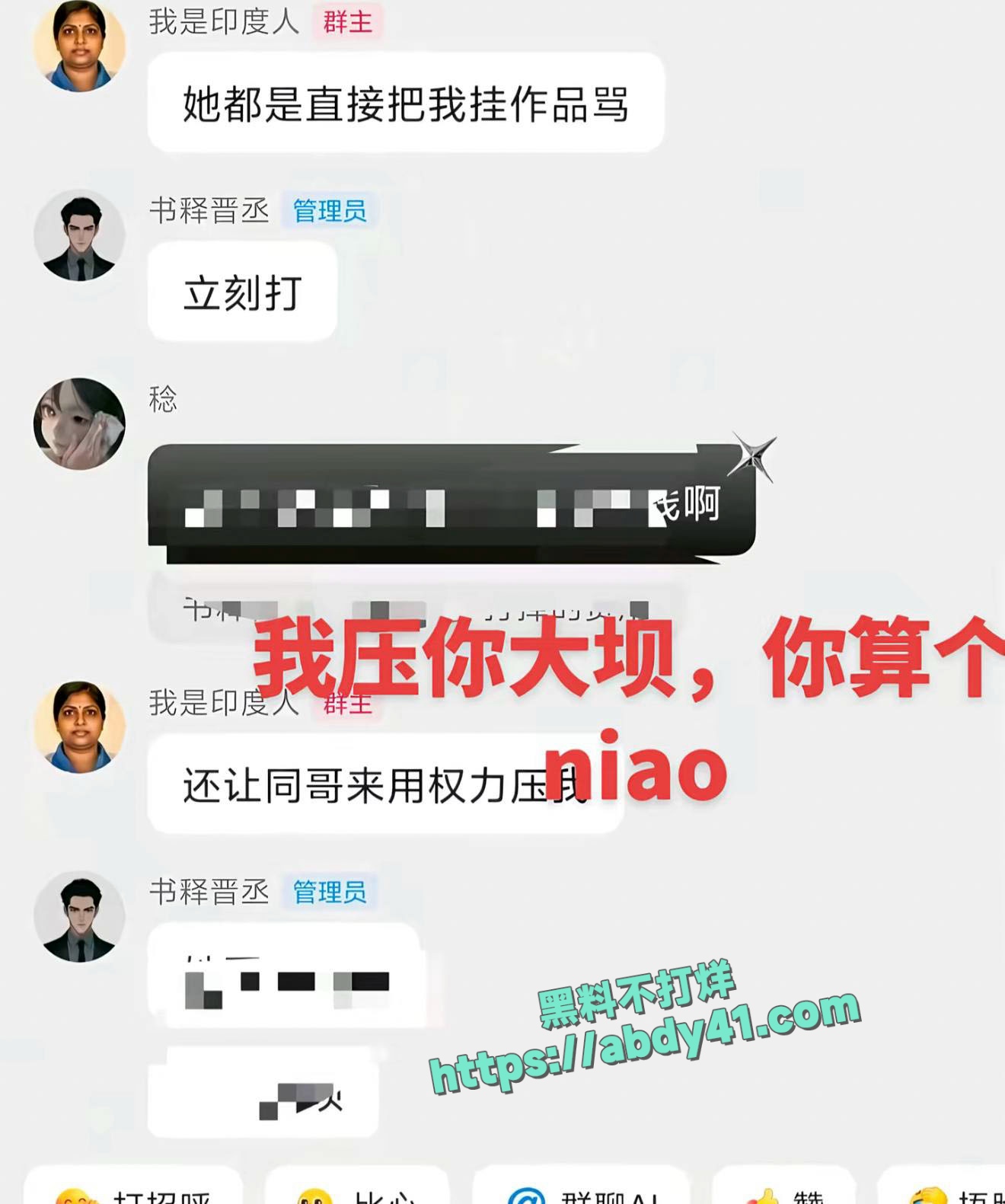 书释晋丞家暴事件 10
