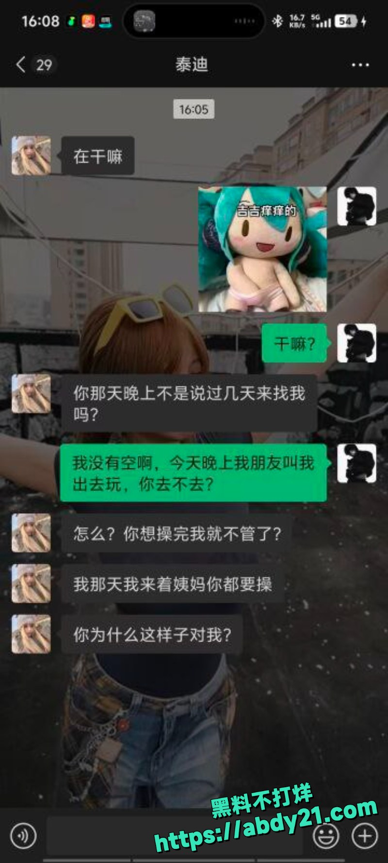 顶级渣男PUA教学聊天记录炸裂 10