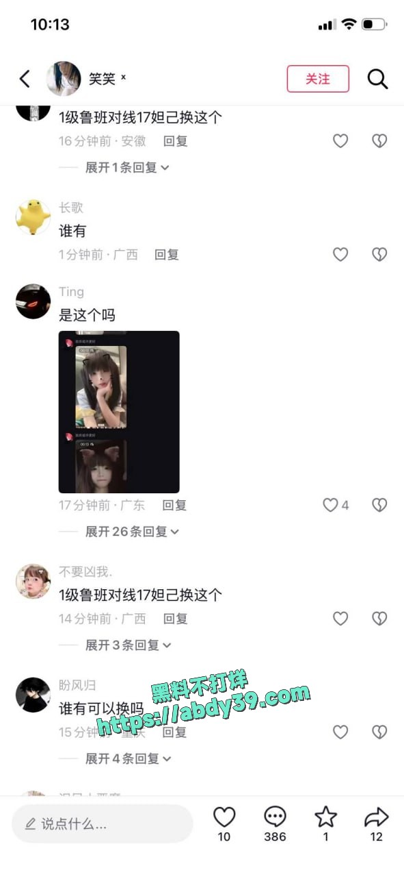 全网跪求的 小鱼大王 18