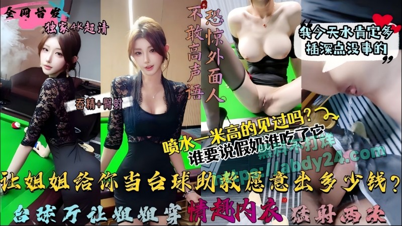 会喷水的亲姐姐新作