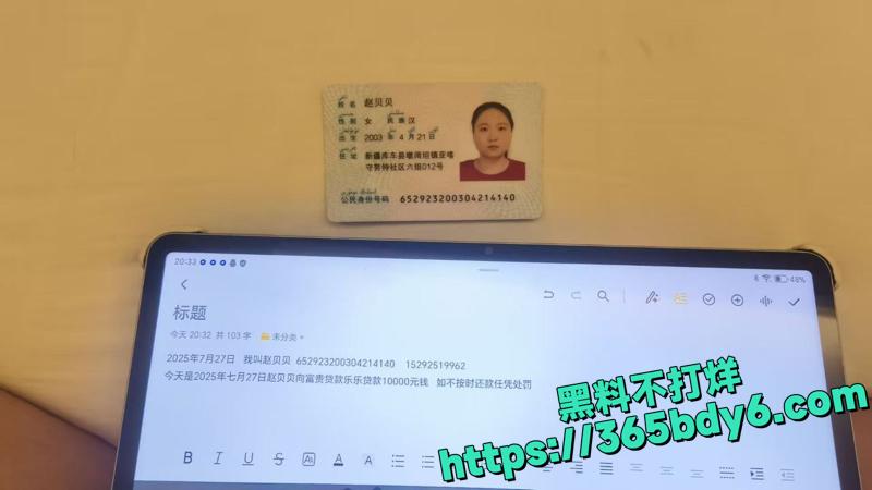 母狗赵贝贝裸贷视频流出1
