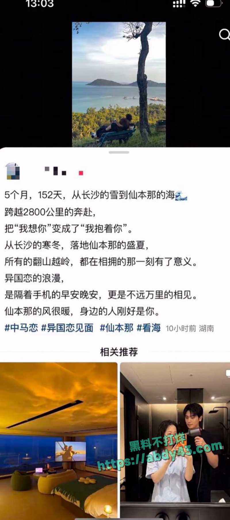 媚黑婊追捧仙本那黑人 7