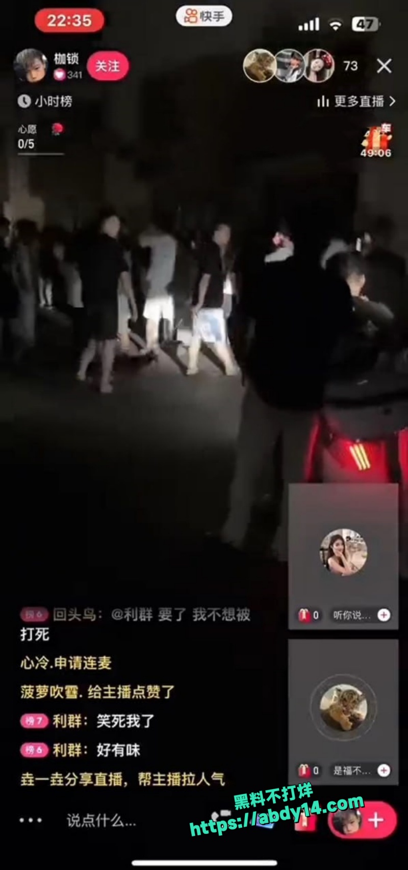 快手精神小妹打架直播7