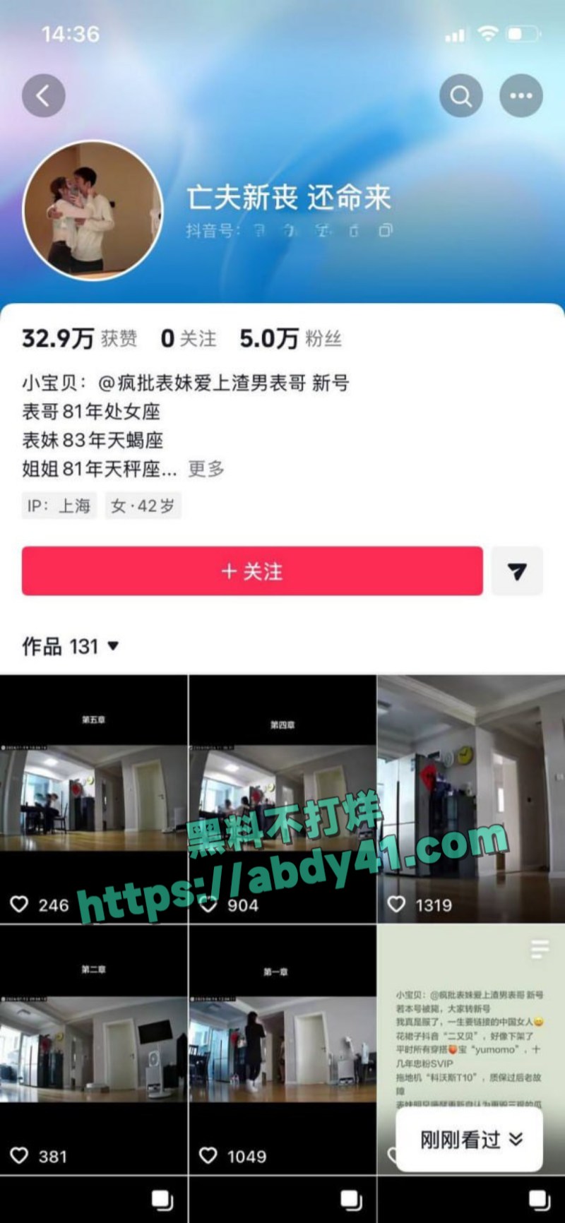 上海表哥表妹八年乱伦