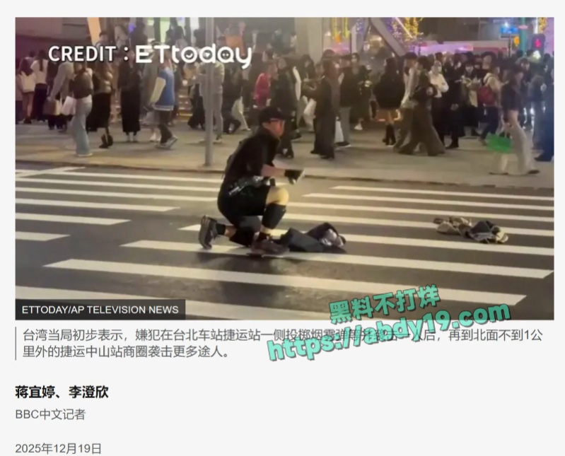 台北捷运台北车站发生无差别攻击事件 9