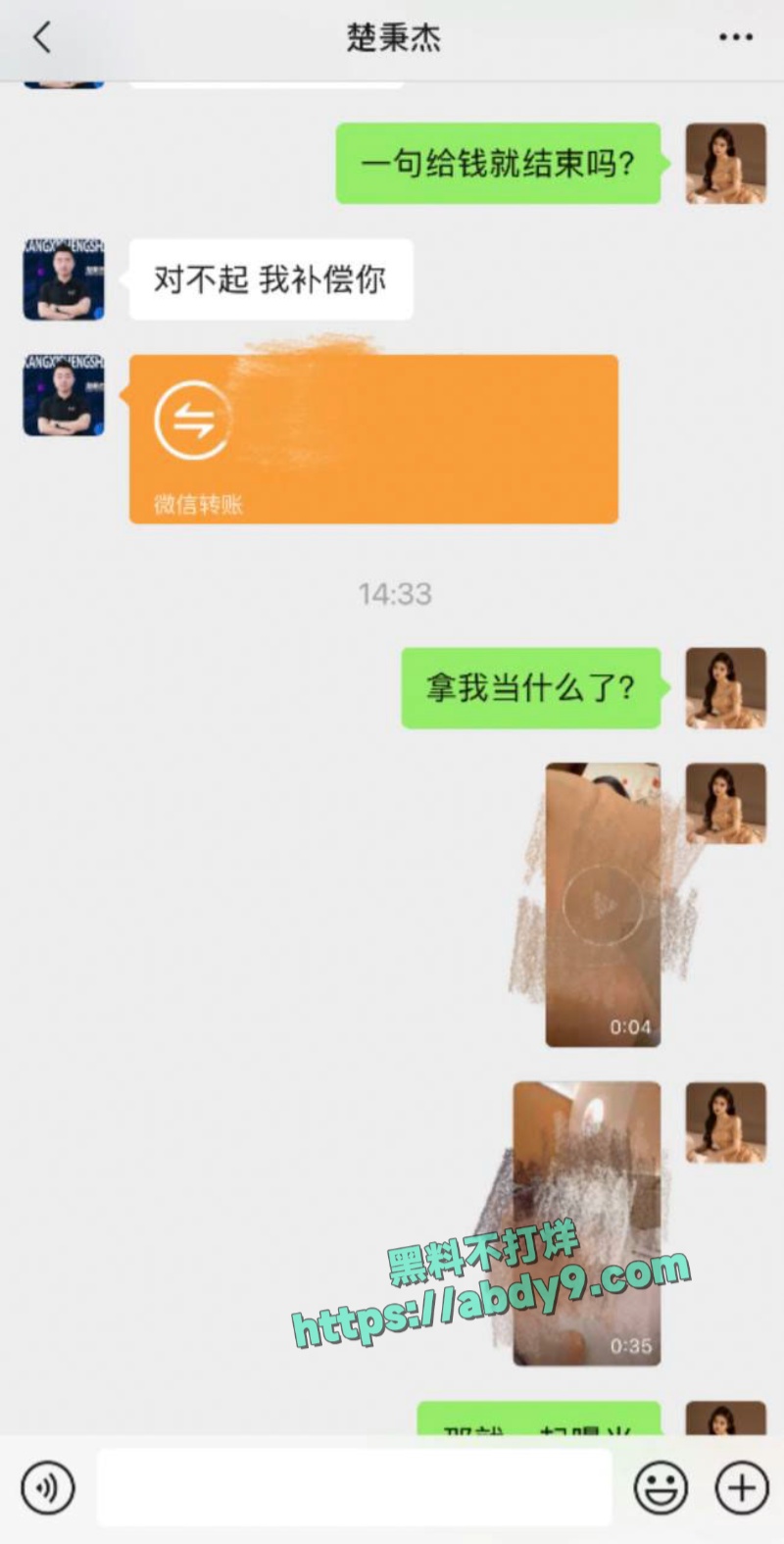 台球圈知名球手楚秉杰出轨 24