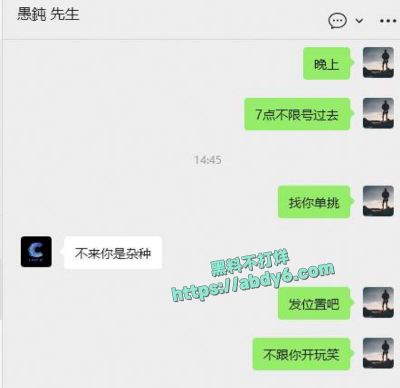 广州康芬科技有限公司老板辱骂员工事件 32