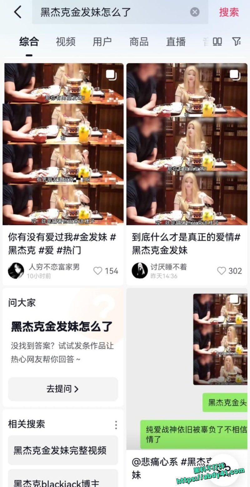 黑杰克和金发妹作品 9