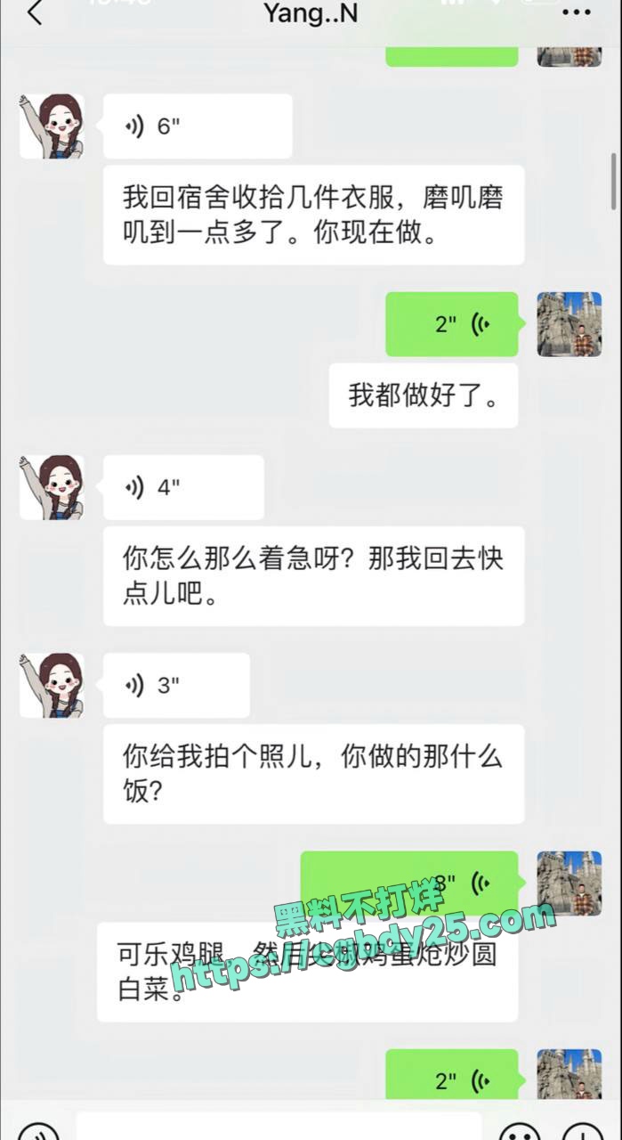 北京富哥曝光太原师范11w粉丝小网红蛋挞儿无缝衔接新的金主8