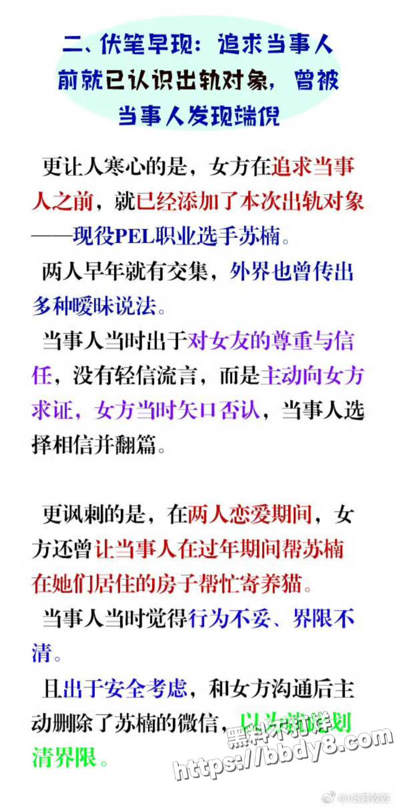 前PEL和平精英职业选手 若败29