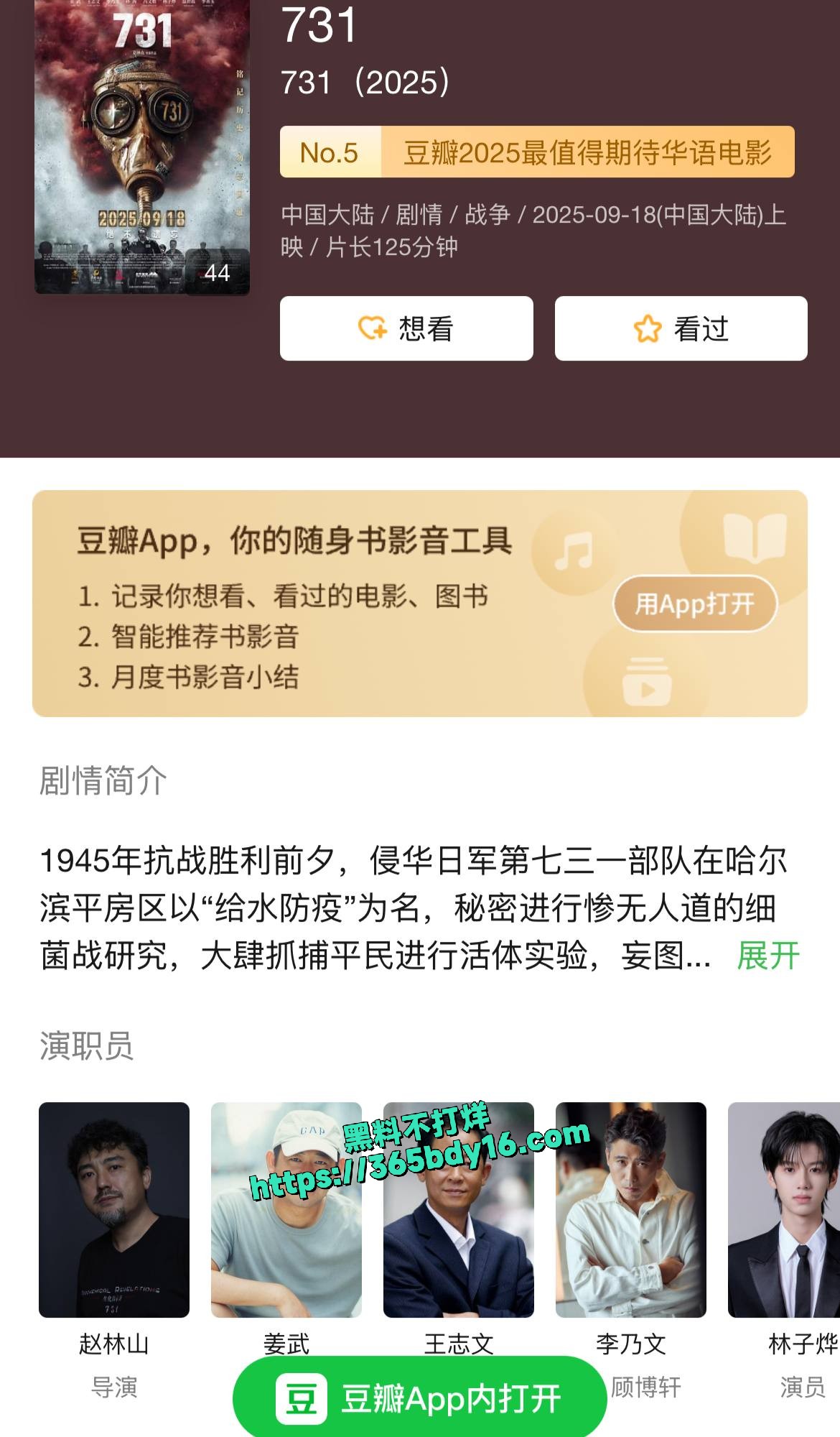 战争大片《731 7