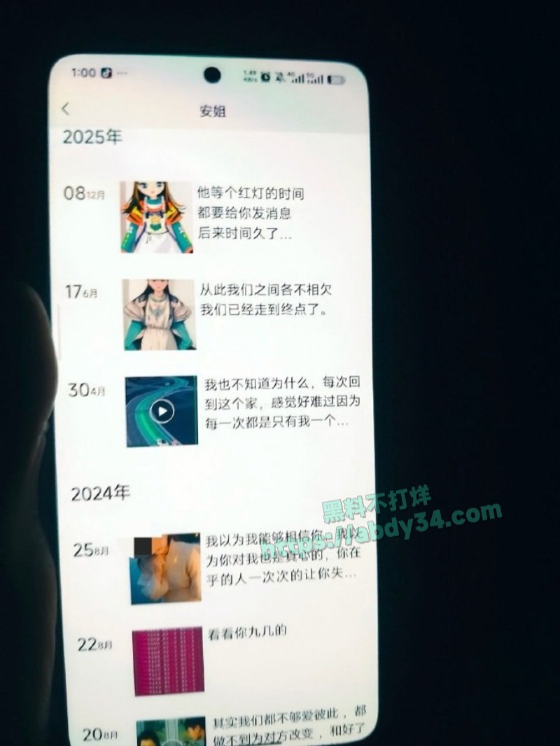 原配老婆曝光出轨男