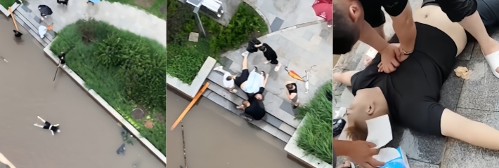 黑料正能量 沈阳千岛湖街 台风天男子触电倒地 路人齐心施救上演生死营救