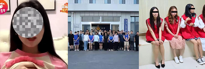 涉及数百名女主播涉黄，非法牟利，山东淄博警方赴全国10市抓捕 41人落网 ！