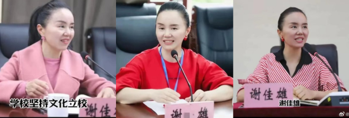 湖南宁乡市十三中学女校长 谢佳雄 长期出轨被实名举报 大量的出轨不雅聊天记录被曝光！