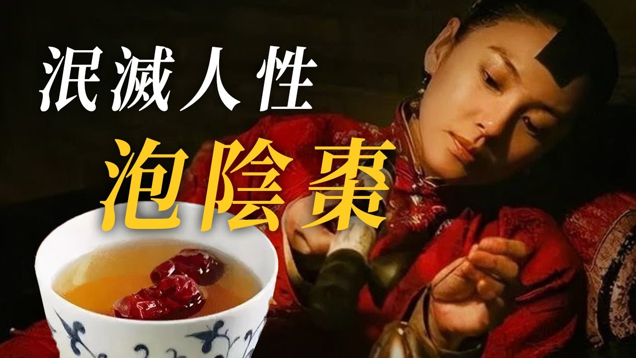 自古流传阴枣乃大补之物 一直都是有钱人吃的 给你你敢吃吗