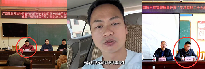 广西南宁一名男子实名举报 村干部与自己的妻子出轨偷情 破坏家庭关系！