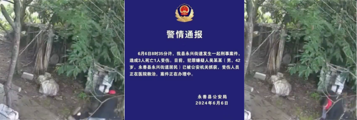 云南永善一男子因儿子死老婆跑则精神失常开始抱负人 已造成3死1伤！
