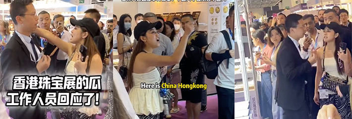 香港国际珠宝展一日本人歧视中国人被女孩训斥 女孩飒爽回怼场面高潮！