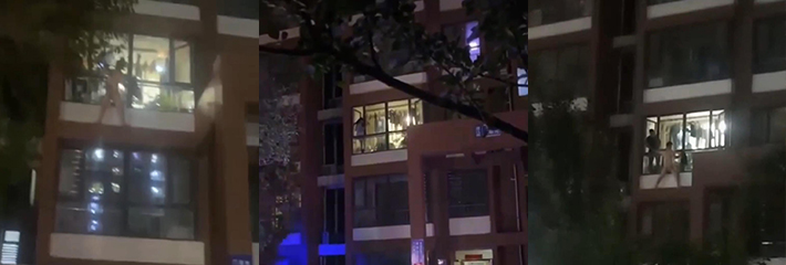 去别人家玩别人的老婆 结果半夜被原配全裸堵在阳台上 上下两难!