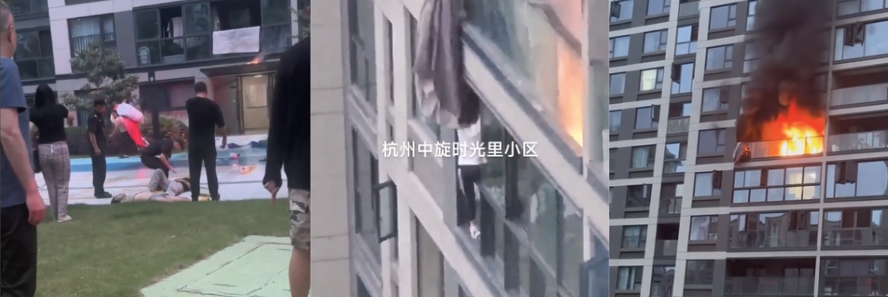 突发事件 杭州临平中旋时光里 9楼着火窗外逃生 众人施救时男子坠落砸伤一人！
