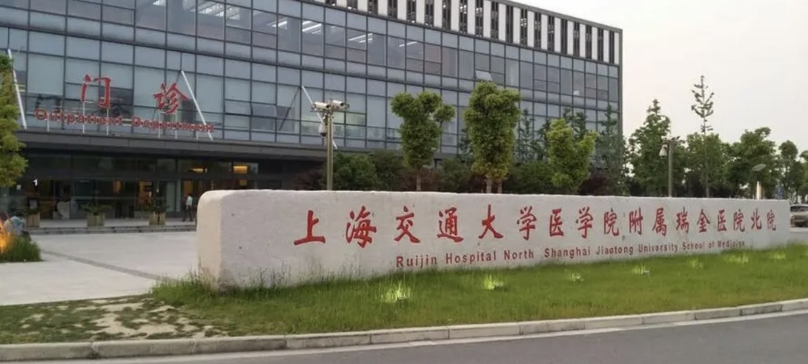 上海瑞金医院内持刀伤人事件 现场视频流出 血溅走廊围观混乱