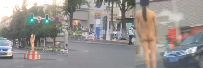 震惊 裸体女站街指挥交通 竟敢当着交警面抢饭碗 牛逼坏了 路过的老司机们纷纷行注目礼！