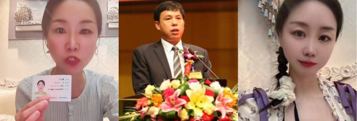 河南中钢网科技集团股董事长 姚红超 爆出轨传闻被敲诈 被情妇董山山实名举报玩弄女性 情妇自曝二人不雅视频！