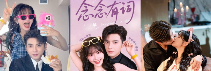 短剧演员 刘念 陈添祥 百念好合CP 彻底塌房 深夜酒店亲密偷拍 网传性爱视频流出