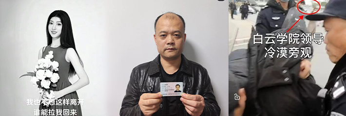 广东白云学院会计20级拍摄毕业照 学生任颖洁在操场暴晒 最终身亡！