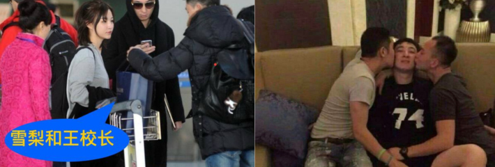 王思聪前女友 雪梨 当小三及吸毒被曝光 同时王思聪还被曝是个双性恋 不但喜欢女人更喜欢男人！