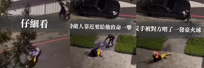 台湾台中市深夜 原本以为是社会人之间的切磋 结果是忍术对决 全程高燃