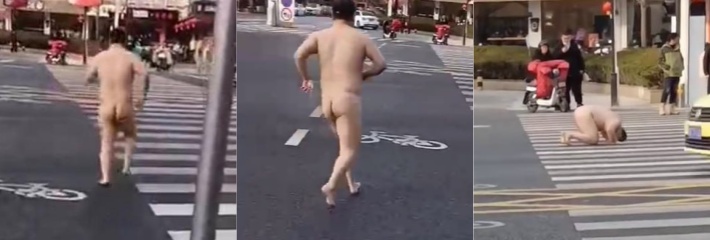 这尼玛太炸裂了 白胖裸男大街上全裸露出努力奔跑 还向路人磕头 这画面你实在是太辣眼睛了！