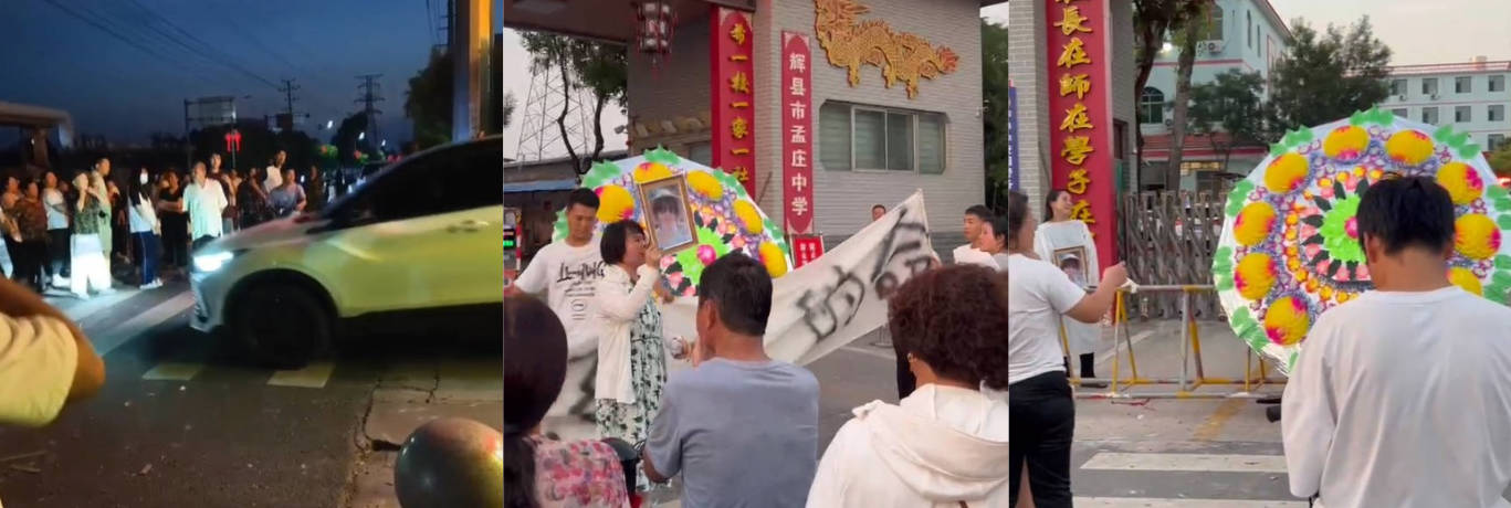 辉县市孟庄中学军训死学生 家长校门口抬遗照 摆花圈势必讨要说法！