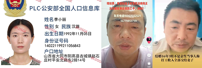 2023年最悲剧的两个男人！结婚16年3个女儿都不是亲生的！山西大同订婚后女子控告男方强奸被判3年！