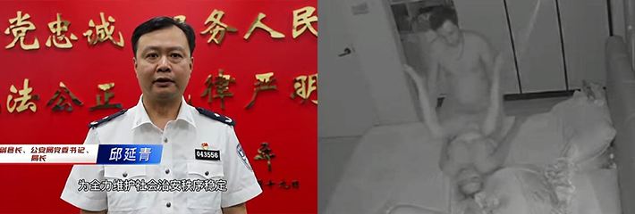 河北一女子实名举报 邱延青 局长婚内出轨包养情妇反被套 情妇上位不成将监控视频曝光全网！