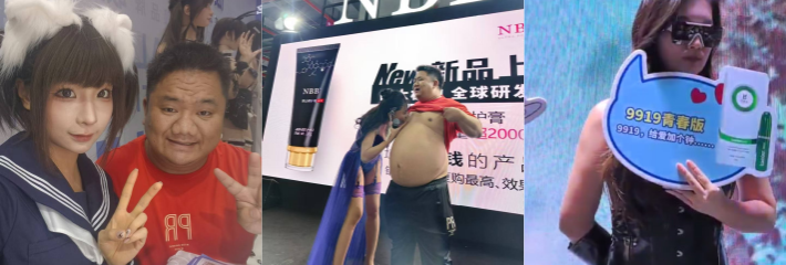 2024年第二十六届全国广州性文化博览会 龚玥菲现场给男粉丝舔奶摸鸡巴 !