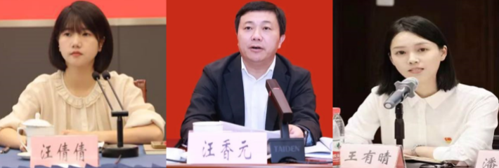江苏太仓市委书记 汪香元 被情人王有晴举报后落马 被曝有43位情人皆是细糠 大量视频流出！