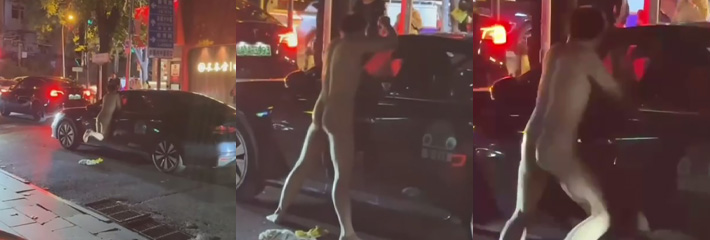 北京朝阳区春秀路 一全身赤裸的男子在大马路上操汽车 边操边哭喊里面的人出来 太炸裂了！