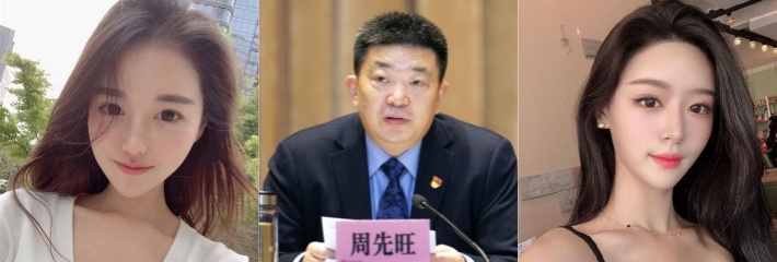 武汉前市长 周先旺 权钱色交易黑幕曝光 腐败网触目惊心 后宫选妃视频流出 昔日英雄彻底塌房！