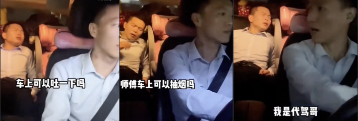 轻松一笑！你是我见过最好的出租车司机 在车上又吐又尿的 结果后悔了！！