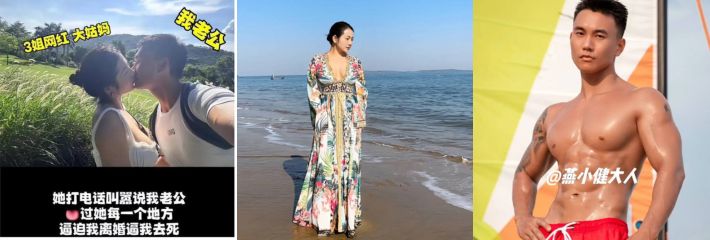 网红燕小建大人被老婆曝光出轨网红大姑妈 小三猖狂霸道打算逼死原配上位！