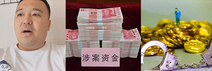 河北沧州市珠宝店 卖出黄金却收到诈骗赃款 叫天天不应叫地地不灵