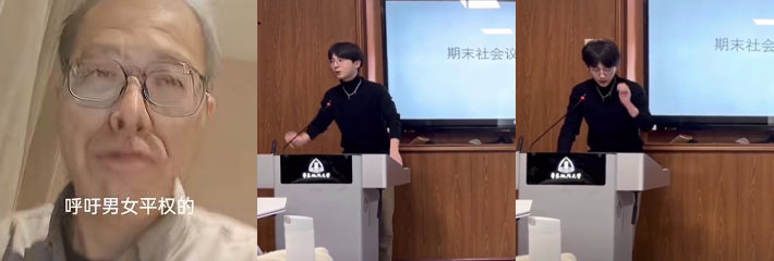 华东政法大学成鸿宇事件 或许她的论述略选单薄 但他的遭遇却是铿锵有力的论据
