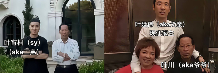 国内知名抖音富二代aka刀枪不入与帝师正面开撕 竟爆出aka父亲叶延伟诈骗400亿潜逃美国！
