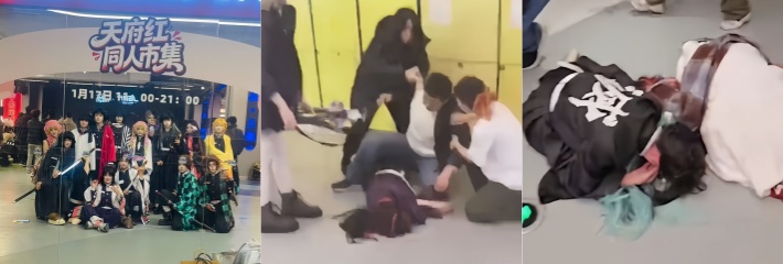 成都天府红摄影 黄子涵暴打cos祢豆子现场视频曝光 团建秒变屠宰场 保安迟到放任摄影师行凶！