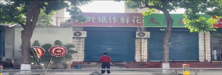 山西忻州原平 绿叶纸作鲜花 深夜一男一女在店门口做爱 视频流出爆火出圈 气得老板隔天提桶刷地