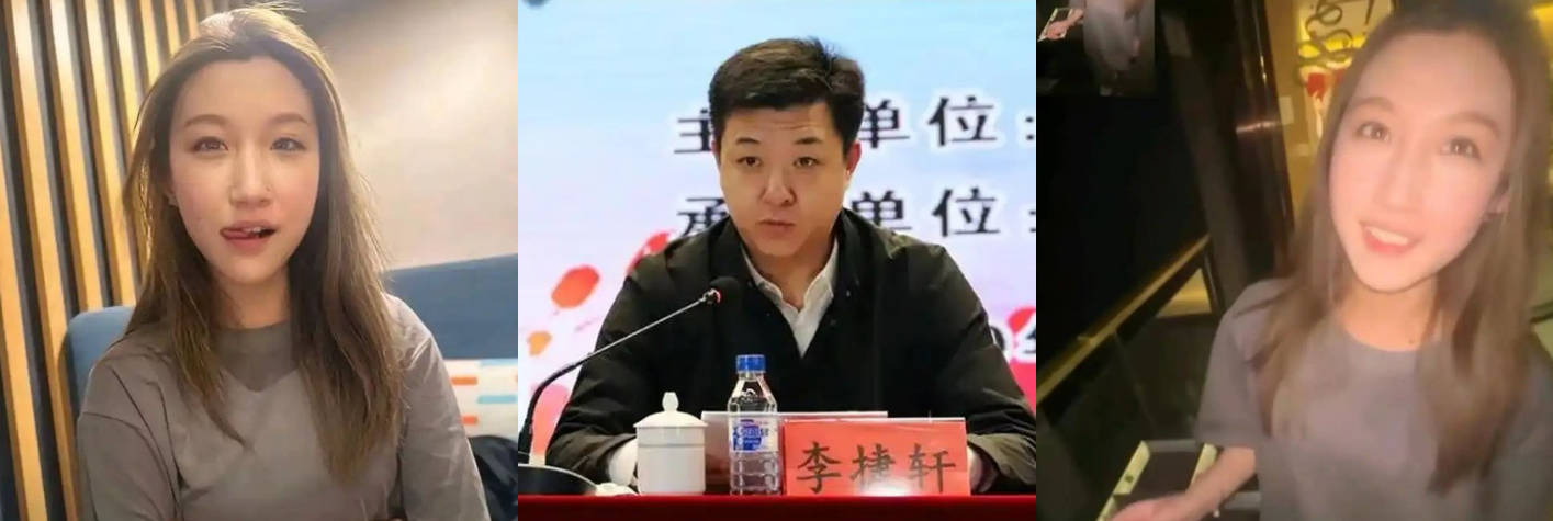 CSGO宙斯事件后续 父亲是四平教育局地方局长 网传信息等视频皆是伪造 女主卖淫身份曝光！