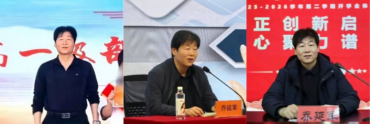 河北邯郸七中书记 乔延军 涉嫌性侵女学生被批捕 引起全网声讨热议