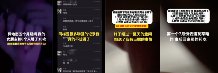 炸裂！南京「廖欣怡」事件 绿帽异地恋 女朋友和6个人睡了10次